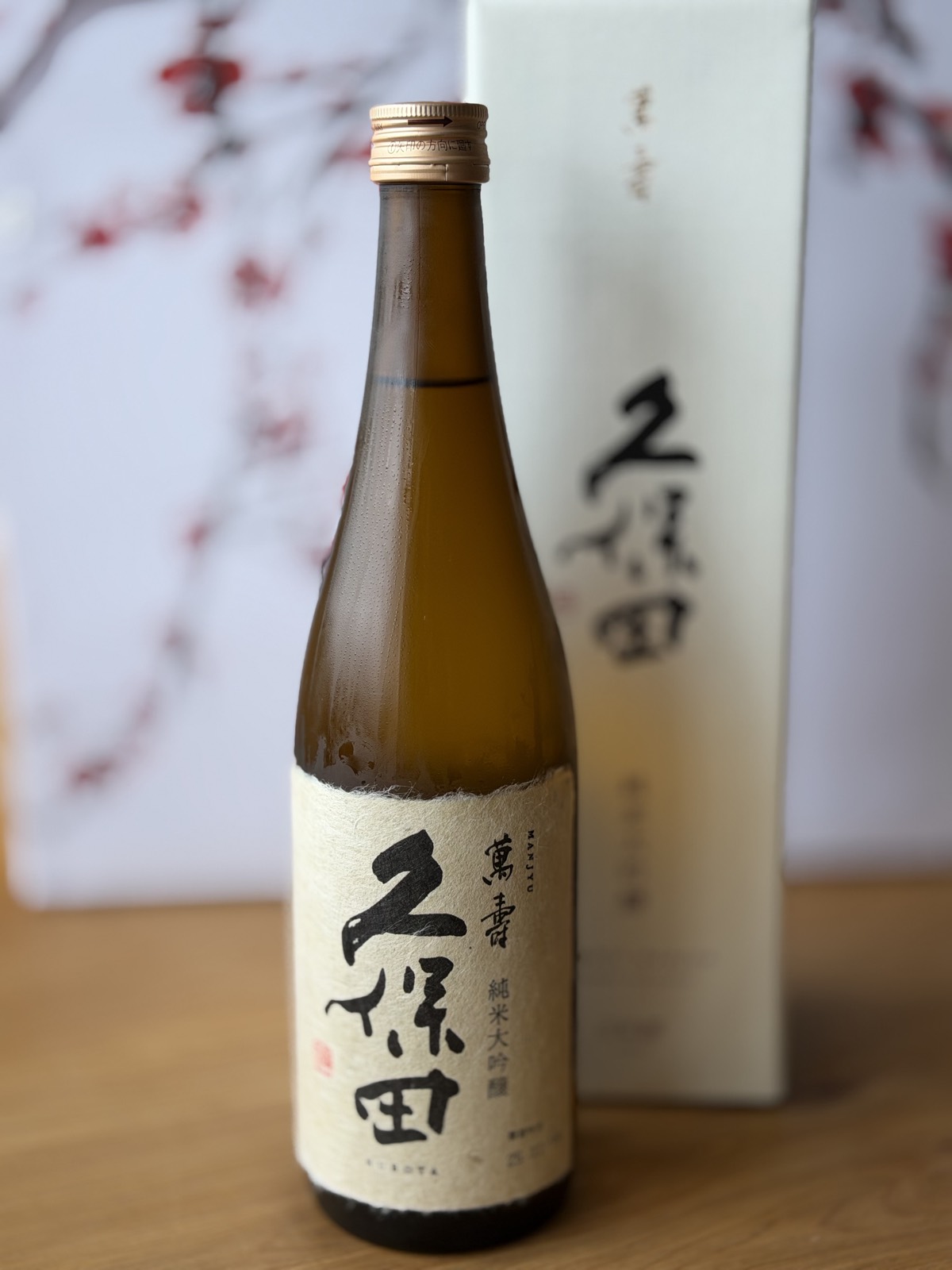 Kubota "Manjyu" Junmai Daiginjo sake bottle